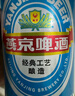 燕京啤酒 蓝听11度拉格啤酒330ml*24听  整箱装 巅峰开抢 现货热卖  实拍图