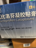 原研进口 泽普思 氟比洛芬凝胶贴膏40mg*6贴 （5盒装） 实拍图