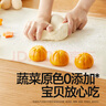 秋田满满南瓜紫薯包卡通牛奶小馒头儿童早餐速食包子早茶点心面点240g 实拍图