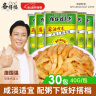 备得福（BEIDEFU）麻油榨菜40g*30包不辣余姚小包装鲜脆清爽开味下饭菜咸菜佐餐 实拍图