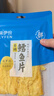 来伊份 香烤鳕鱼片40g 烤鱼干海味零食即食海鲜小吃办公室网红休闲零食 实拍图