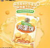徐福记威化饼干休闲零食425g/袋约15小袋早餐儿童食品解馋零食 实拍图