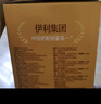 伊利欣活金装中老年奶粉800g*2礼盒 送礼送长辈 益生菌0蔗糖 乳铁蛋白 实拍图