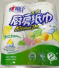 心相印卷纸/厨房用纸【肖战推荐】75节*8卷纸巾食品接触级（整箱销售 ） 实拍图