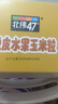 北纬47°脱皮玉米粒1.2斤(60g*10袋)儿童宝宝零食 开袋即食水果去皮玉米粒 实拍图