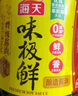海天 生抽酱油 0添加调味品【特级酱油 味极鲜系列】1.9L 点蘸凉拌  实拍图