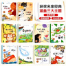 【国内获奖绘本】中国获奖名家儿童绘本3-6岁幼儿园绘本5-8岁一年级绘本故事书注音版微童话故事绘本4-7岁儿童图书带拼音的儿童读物 中国获奖名家绘本第三辑10册 实拍图