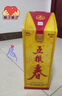 五粮液股份 五粮春 第一代 浓香型白酒 45度 500mL 单瓶装 实拍图