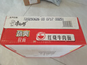 康师傅方便面 劲爽红烧牛肉面93g*24袋 泡面袋装速食 方便食品 实拍图