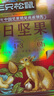 三只松鼠量贩箱装每日坚果1050g/35包 坚果礼盒零食礼包腰果 团购送礼 实拍图