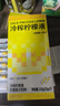 柠檬共和国（Lemon Republic）冷榨柠檬液NFC柠檬汁维C低糖0脂复合果汁饮料冲饮33g*7条装 *3盒 实拍图