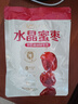 好想你MISS YOU水晶蜜枣80g/袋 蜜饯果干休闲零食无核蜜枣 实拍图