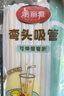 美丽雅一次性嘟嘟杯奶茶杯咖啡杯饮料杯加厚带盖啤酒杯果汁果茶杯饮料瓶 弯头吸管50只（独立包装） 实拍图