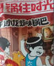 傻二哥锅巴900g香辣小龙虾味 散称老式锅巴休闲零食大礼包办公室小包装 实拍图