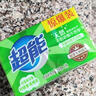超能透明皂洗衣皂去污皂 洗衣肥皂香皂强力去污洗袜子柠檬草清香 226g*2块【强去渍】 实拍图