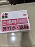 小苏先生 苏打水无糖饮料白桃味无汽弱碱0热量运动饮品360ml*12瓶整箱装 实拍图