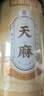 福东海 天麻片100克【干净大片】 云南昭通切片泡茶泡酒煲汤滋补养生茶 实拍图