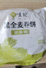 悦味纪 黑全麦卷饼1.5kg 36张 低脂代餐主食 手抓饼粗粮早餐半成品 速食 实拍图