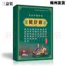 【健舒旗】健舒旗远红外磁疗贴 颈椎疼痛肩周炎腰间盘腰肌劳损风湿关节跌打损伤疼痛膏贴 【1盒装】30贴 实拍图