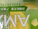 伊利安慕希AMX 新疆哈密瓜味酸奶230g*10瓶 礼盒装 实拍图