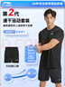 李宁（LI-NING）运动套装男士夏季冰丝短袖短裤跑步速干衣T恤羽毛球健身训练服薄 实拍图
