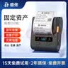 德佟DP30S办公便携管理哑亚银色贴纸多功能编码入库盘点条码打印银行酒店学校固定资产标签打印机 DP30S黑色+1卷70*50亚银 实拍图