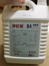 净佰俐 84消毒液5L漂白大桶装家用商用八四环境消毒水衣物含氯清洁剂 实拍图