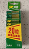 超霸（GP）5号电池40粒五号碳性干电池适用于耳温枪/血氧仪/血压计/血糖仪/鼠标等5号/AA/R6P 商超同款 实拍图