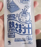 小林制药（KOBAYASHI）医用退热贴12片婴儿退烧贴冰宝贴宝宝发烧贴降温清凉贴0-2岁 实拍图
