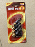 南孚7号电池12粒 七号碱性 聚能环5代 适用遥控器/体脂秤/血压计/计算器/无线鼠标/耳温枪/血糖仪等 实拍图