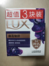 力士（LUX）香皂六块装 幽莲魅肤100gx3+闪亮冰爽100gx3 实拍图