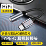 斯泰克耳机转接头typec转换器有线耳机转接头圆孔接口3.5mm音频适用于苹果16/15小米华为ipad荣耀 实拍图