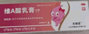 维a酸乳膏0.1角化异常引起老年斑脸部手背祛斑点斑专用OTC药霜水去老人斑老年斑专用OTC药一皮夜消 1盒装【老年斑专用OTC药】 实拍图