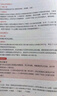 粉笔教师招聘考试2025教育综合知识6000题教师考编用书真题库教育理论综合公共基础 实拍图