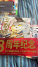 【官方正版】假如如果历史是一群喵1-15册套装全套全集 如果西游是一群喵 大闹天宫桌游  肥志历史喵系列 小学生儿童中国历史漫画书半小时漫画同类型书籍  新华书店 【全套15册】历史喵（1-3礼盒装+ 晒单实拍图