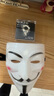 迪柏瑞面具成人男全脸 小丑黑客面具街舞化妆舞会v字恐怖鬼脸死神万圣节 v字面具白色 实拍图