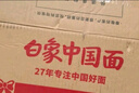 白象方便面整箱大辣娇拌乐多火鸡面拌面速食盒装拌面多口味组合 火鸡2+辣酱2+鸡丝2共6盒 实拍图