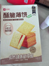 良品铺子酥脆薄饼组合600g海苔味原味早餐饼干年货休闲零食囤货 实拍图