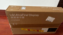 LG 27UP600K 27英寸 4K电脑显示器 IPS高清 HDR400 1200:1对比度 适用PS5 游戏办公外接笔记本显示屏 实拍图