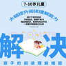 日本学研教育阅读力训练：生物和文学全5册 世界童话 情绪管理 危险动物恐龙 提升阅读理解能力 科普知识阅读答题儿童专注力训练 小学生课外阅读  实拍图