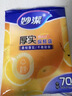 妙洁 背心式厚实保鲜袋 大号330只 食品级加厚手提 实拍图