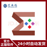 24小时自动发货 官方正版 数学公式编辑器 AxMath激活码 终身授权数学软件 正版序列号 电子版丨不带发票 AxGlyph-1PC 实拍图