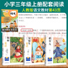 快乐读书吧三年级上册 稻草人书籍安徒生童话格林童话三年级必读课外阅读（全三册） 人民教育出版社人教版语文教材配套书目 儿童文学中小学教辅正版图书 3年级课外阅读推荐书目 实拍图