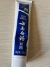 云南白药经典系列牙膏 健齿护龈改善牙龈问题 清新口气留兰香型牙膏180g 实拍图