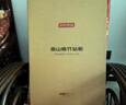 京东京造 菜板 砧案板切菜家用食品级厨房竹板【天然楠竹】50*36*1.8cm 实拍图