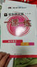 2025适用一课一练·高中语文（必修上册） 实拍图