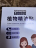 RIBENDINGDING日本叮叮驱叮贴基孔肯雅热神器儿童随身户外植物防叮咬贴无避蚊胺 实拍图