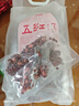 杞里香 五红汤料1kg 宁夏红枸杞新疆红枣红皮花生红豆五红汤 原材料 哺乳产后月子餐补女性气五红粥原料 实拍图