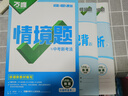 2026万唯中考同步基础题情境题七八九年级上册全套初一数学专题训练初中预习资料初二物理人教版初三化学练习册九年级下册语文万维 九年级全一册 人教版【物理】 实拍图