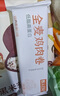 野人日记99任选6件 魔芋饺子馄饨蒸饺肉燕鸡肉卷烧麦鸡肉肠早餐半成品面点 鸡肉卷【奥尔良口味】100g*2袋 实拍图